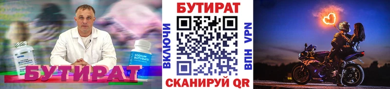 мега ССЫЛКА  купить наркотики сайты  Павловск  БУТИРАТ бутик 