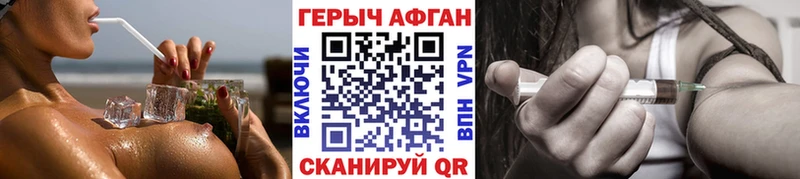 ГЕРОИН герыч купить цена Павловск