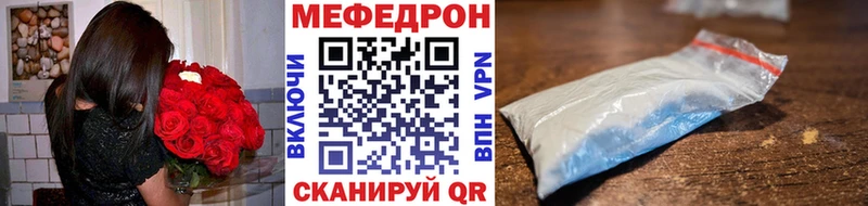 МЯУ-МЯУ 4 MMC  наркота  Павловск 