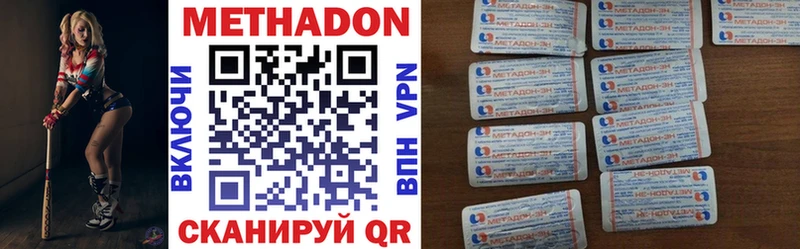 сколько стоит  маркетплейс официальный сайт  Метадон VHQ  Павловск 